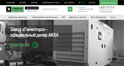 Desktop Screenshot of energo-motors.com